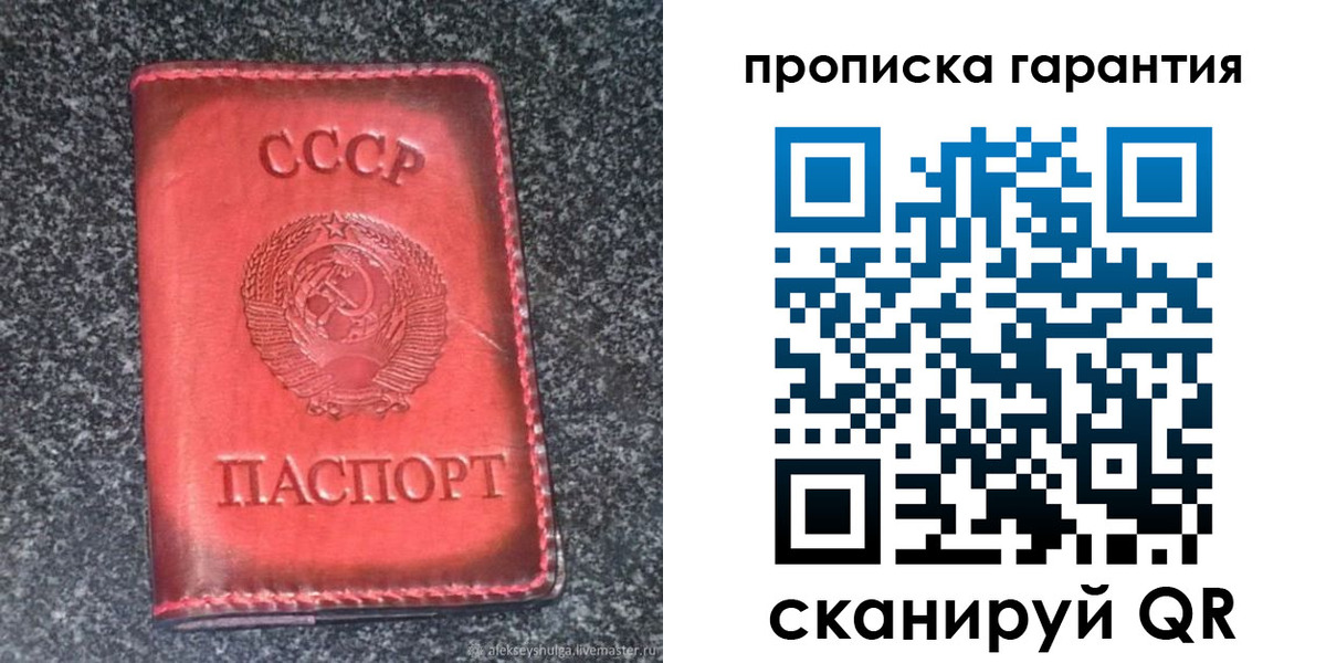 временная регистрация в Бахчисарае